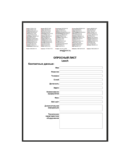 The questionnaire in the store Leoch